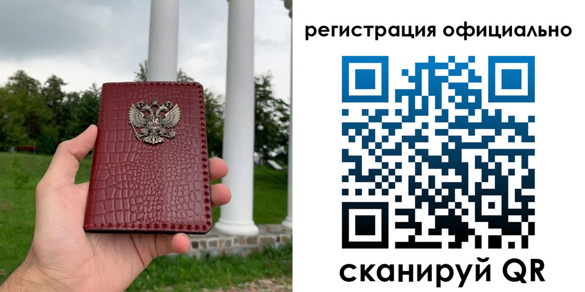 регистрация для дет. сада в Лесосибирске