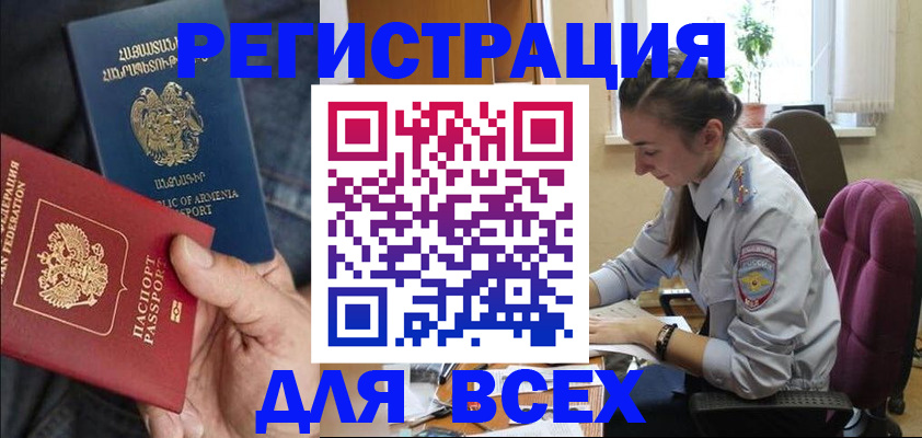 где прописаться в Лесосибирске