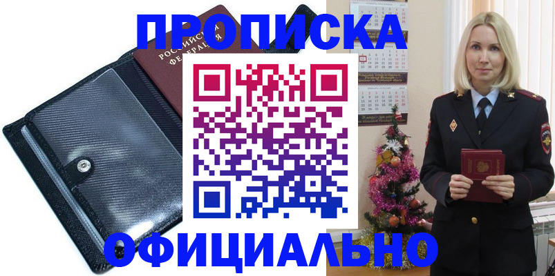 пропишу в квартире в Лесосибирске