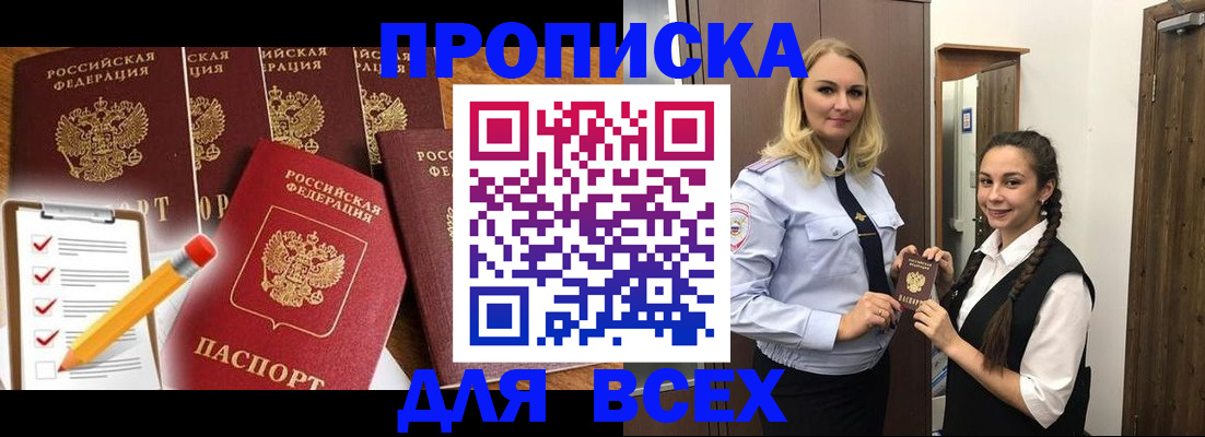 временная регистрация в Лесосибирске